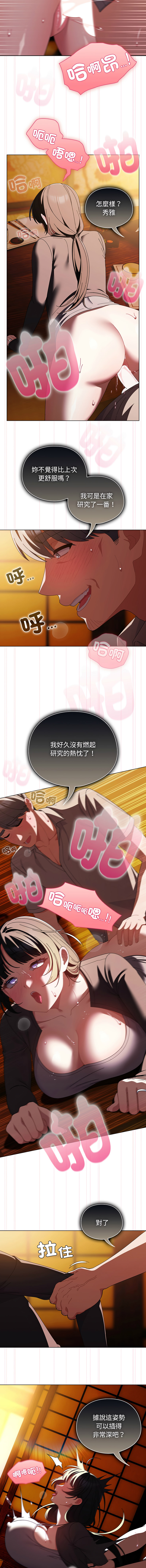 [babyhands & Y.N.B]请玷污我女友 | 請玷汙我女友 1-50 END[Chinese] Page 623