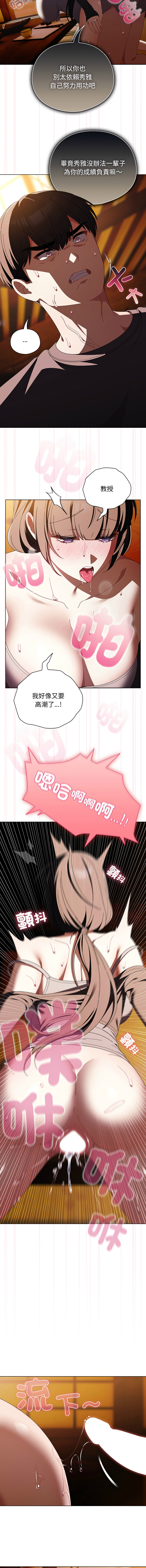 [babyhands & Y.N.B]请玷污我女友 | 請玷汙我女友 1-50 END[Chinese] Page 625