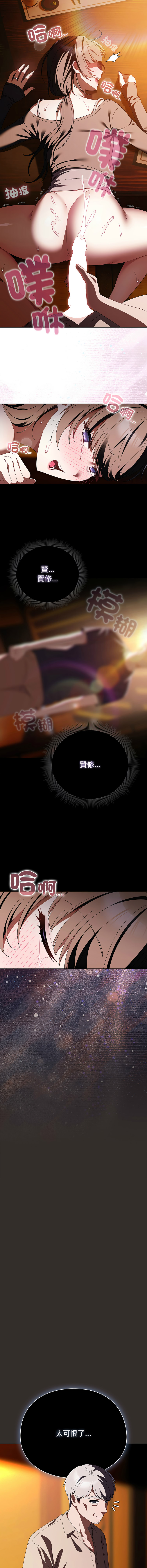 [babyhands & Y.N.B]请玷污我女友 | 請玷汙我女友 1-50 END[Chinese] Page 626