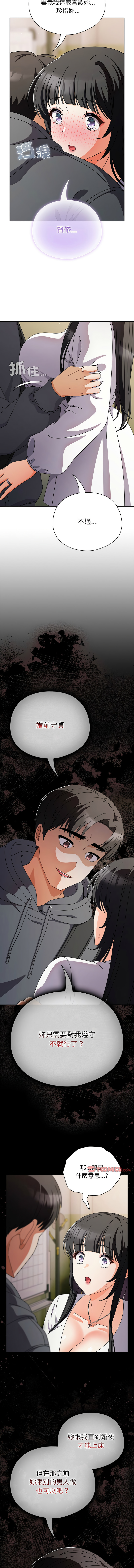 [babyhands & Y.N.B]请玷污我女友 | 請玷汙我女友 1-50 END[Chinese] Page 63