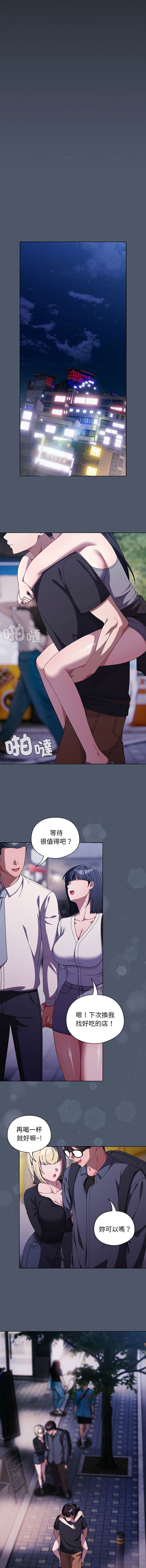 [babyhands & Y.N.B]请玷污我女友 | 請玷汙我女友 1-50 END[Chinese] Page 632