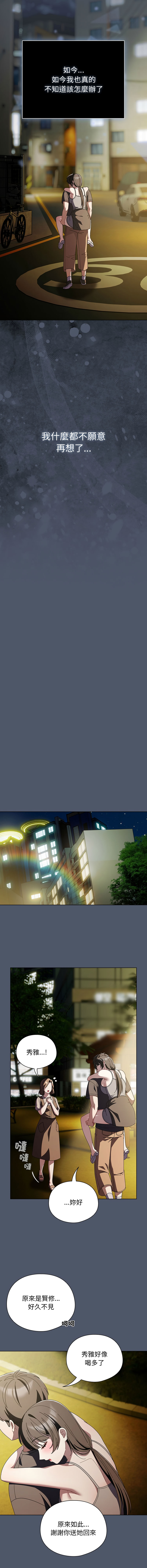 [babyhands & Y.N.B]请玷污我女友 | 請玷汙我女友 1-50 END[Chinese] Page 635