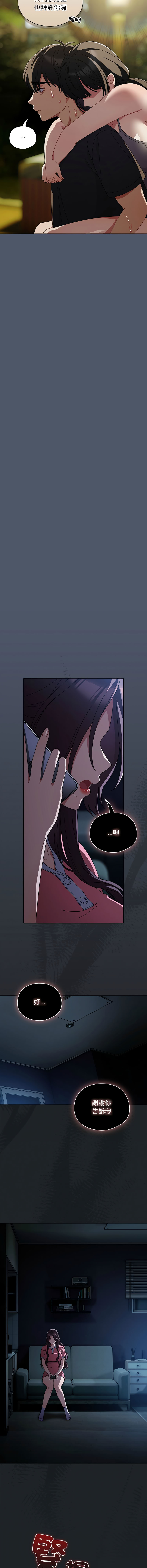 [babyhands & Y.N.B]请玷污我女友 | 請玷汙我女友 1-50 END[Chinese] Page 637