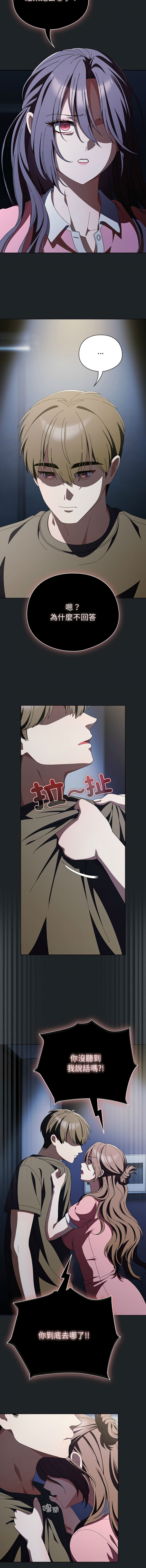 [babyhands & Y.N.B]请玷污我女友 | 請玷汙我女友 1-50 END[Chinese] Page 639