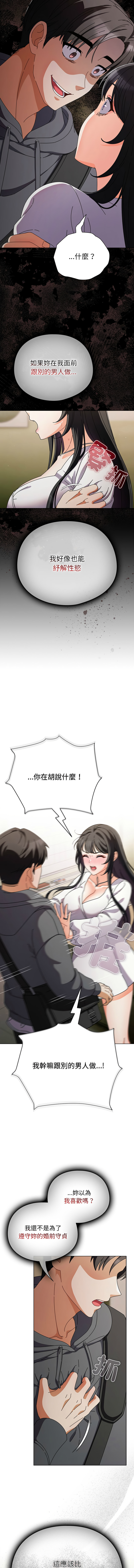 [babyhands & Y.N.B]请玷污我女友 | 請玷汙我女友 1-50 END[Chinese] Page 64