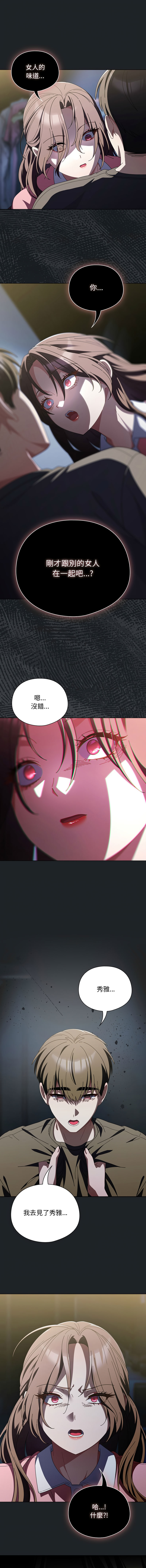 [babyhands & Y.N.B]请玷污我女友 | 請玷汙我女友 1-50 END[Chinese] Page 640