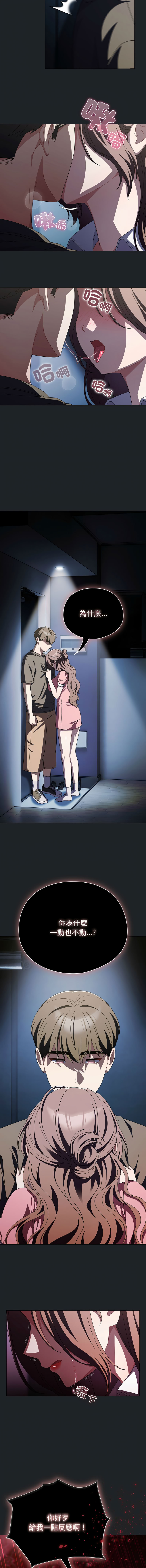 [babyhands & Y.N.B]请玷污我女友 | 請玷汙我女友 1-50 END[Chinese] Page 642