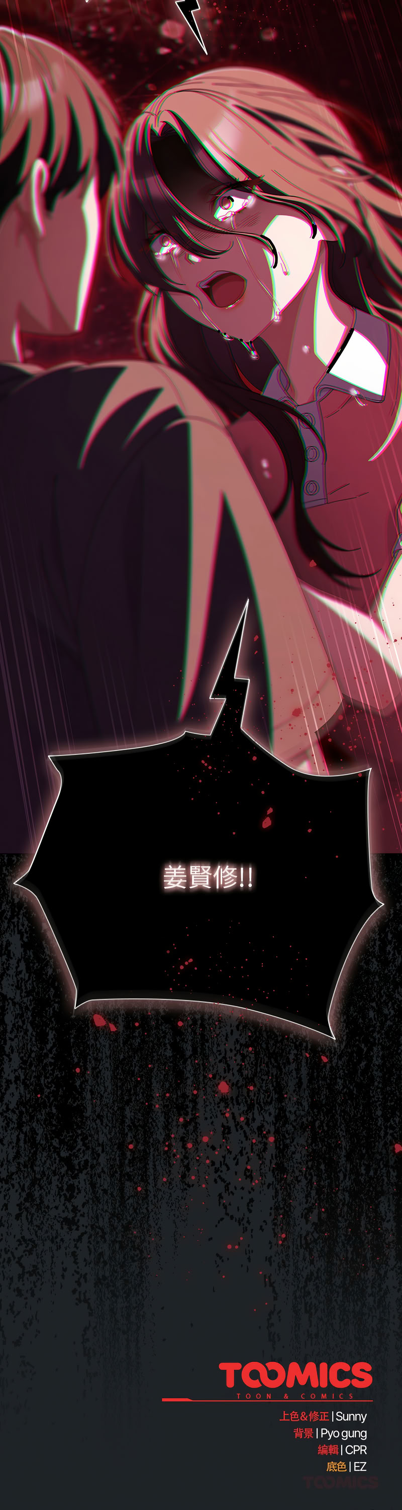 [babyhands & Y.N.B]请玷污我女友 | 請玷汙我女友 1-50 END[Chinese] Page 643