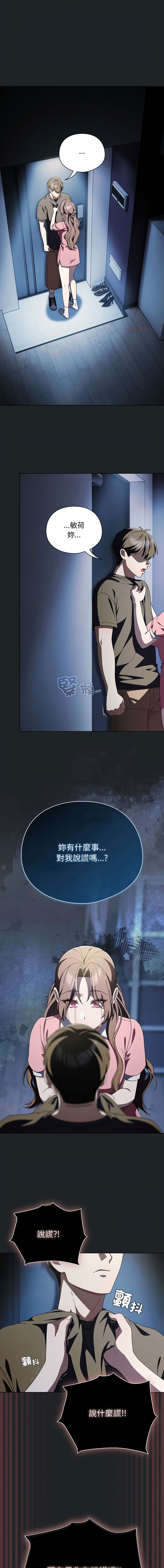 [babyhands & Y.N.B]请玷污我女友 | 請玷汙我女友 1-50 END[Chinese] Page 644