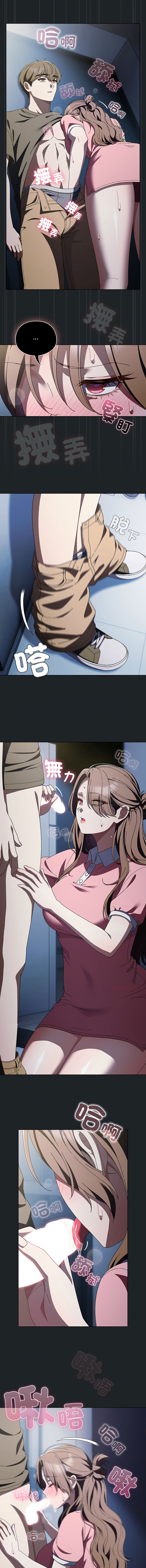 [babyhands & Y.N.B]请玷污我女友 | 請玷汙我女友 1-50 END[Chinese] Page 648