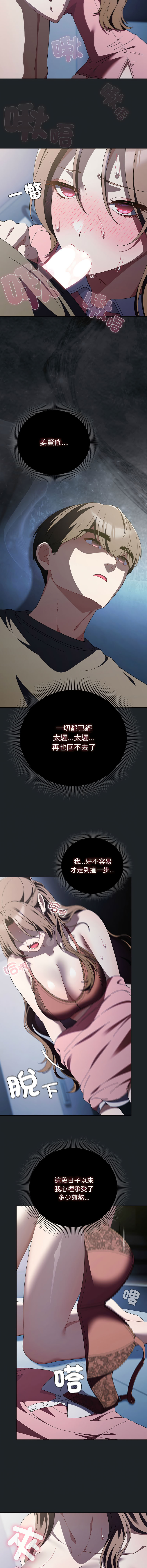 [babyhands & Y.N.B]请玷污我女友 | 請玷汙我女友 1-50 END[Chinese] Page 649