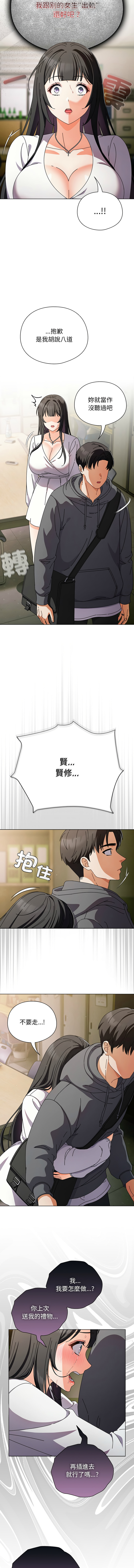 [babyhands & Y.N.B]请玷污我女友 | 請玷汙我女友 1-50 END[Chinese] Page 65