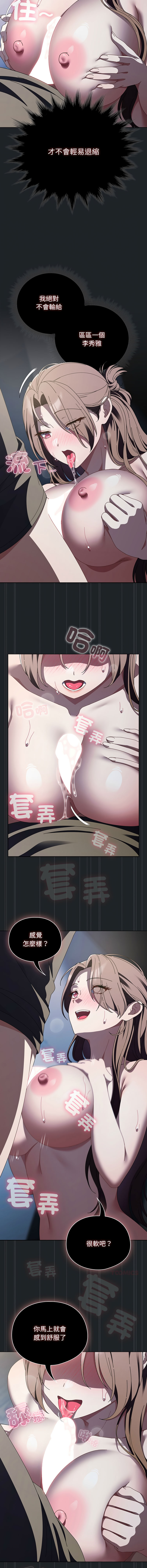 [babyhands & Y.N.B]请玷污我女友 | 請玷汙我女友 1-50 END[Chinese] Page 650
