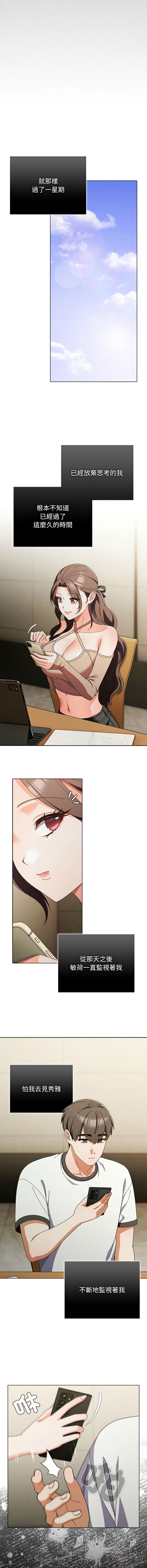 [babyhands & Y.N.B]请玷污我女友 | 請玷汙我女友 1-50 END[Chinese] Page 652