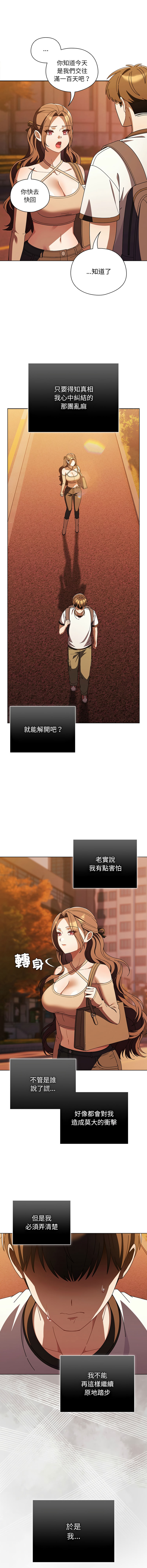 [babyhands & Y.N.B]请玷污我女友 | 請玷汙我女友 1-50 END[Chinese] Page 654