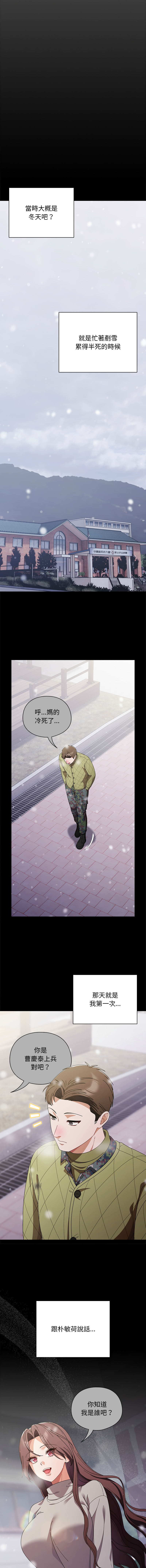 [babyhands & Y.N.B]请玷污我女友 | 請玷汙我女友 1-50 END[Chinese] Page 659