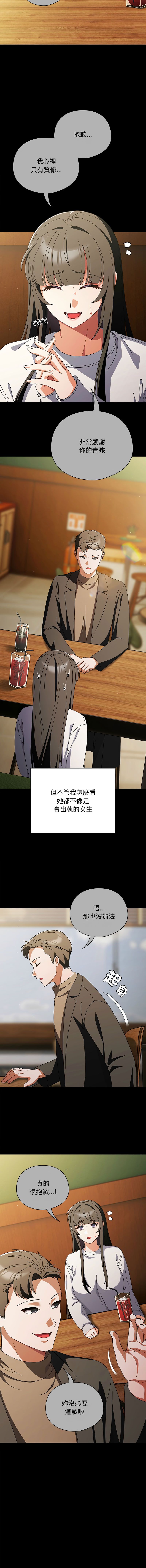 [babyhands & Y.N.B]请玷污我女友 | 請玷汙我女友 1-50 END[Chinese] Page 666