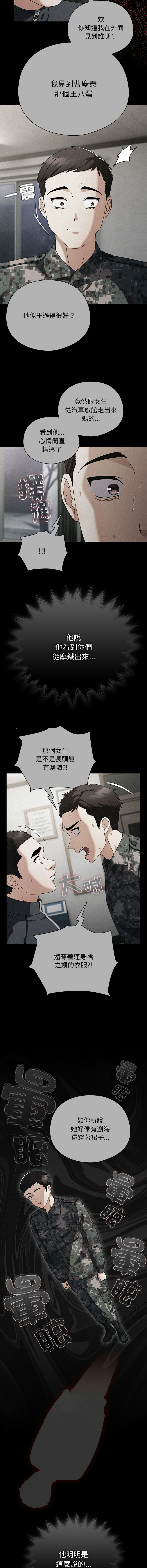 [babyhands & Y.N.B]请玷污我女友 | 請玷汙我女友 1-50 END[Chinese] Page 670