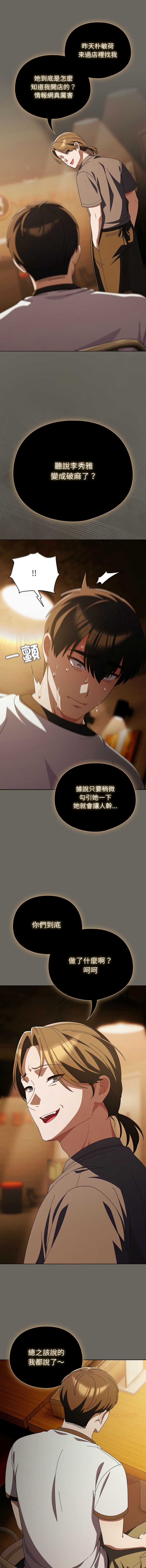 [babyhands & Y.N.B]请玷污我女友 | 請玷汙我女友 1-50 END[Chinese] Page 672