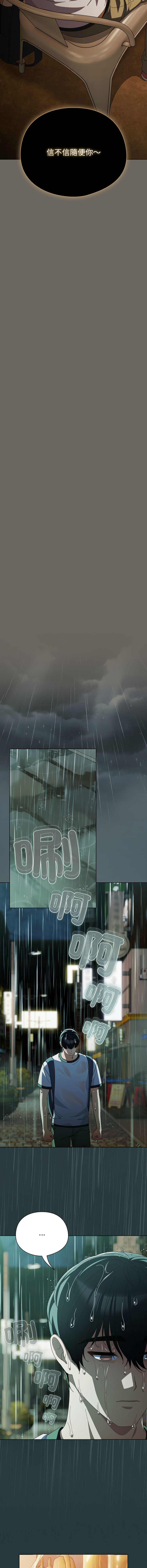 [babyhands & Y.N.B]请玷污我女友 | 請玷汙我女友 1-50 END[Chinese] Page 673