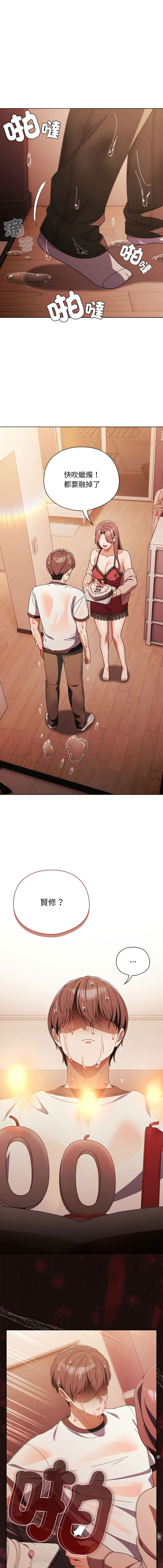 [babyhands & Y.N.B]请玷污我女友 | 請玷汙我女友 1-50 END[Chinese] Page 677