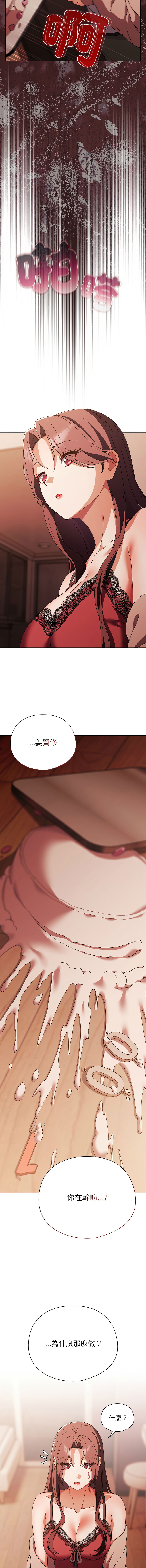 [babyhands & Y.N.B]请玷污我女友 | 請玷汙我女友 1-50 END[Chinese] Page 678