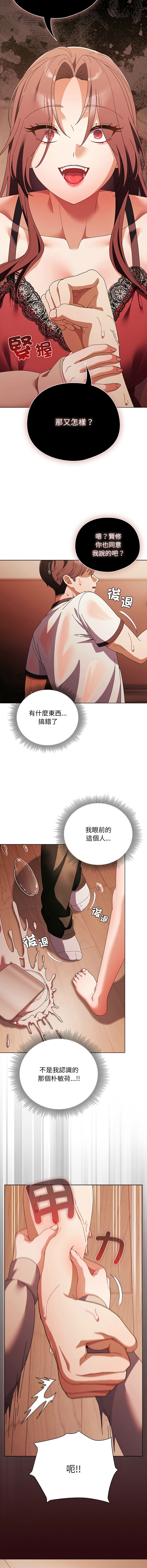 [babyhands & Y.N.B]请玷污我女友 | 請玷汙我女友 1-50 END[Chinese] Page 682
