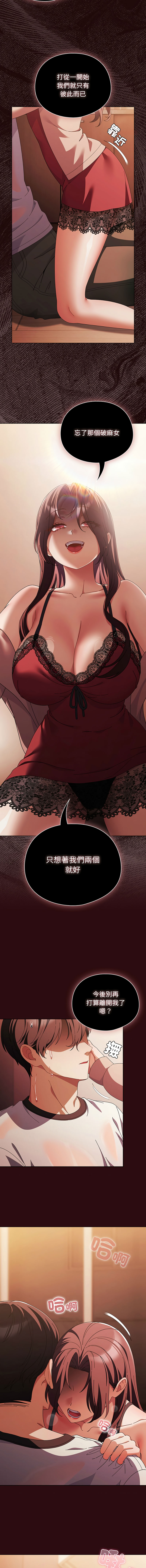 [babyhands & Y.N.B]请玷污我女友 | 請玷汙我女友 1-50 END[Chinese] Page 686