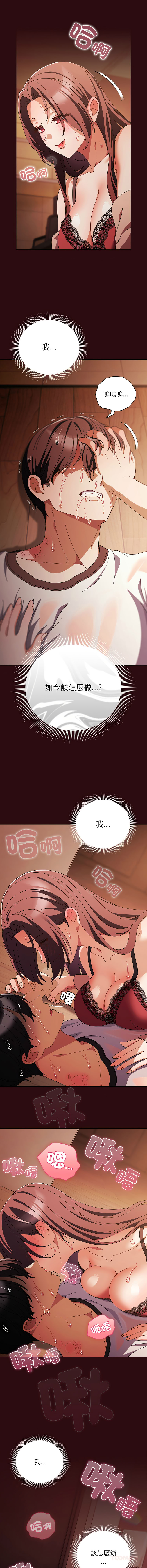 [babyhands & Y.N.B]请玷污我女友 | 請玷汙我女友 1-50 END[Chinese] Page 688