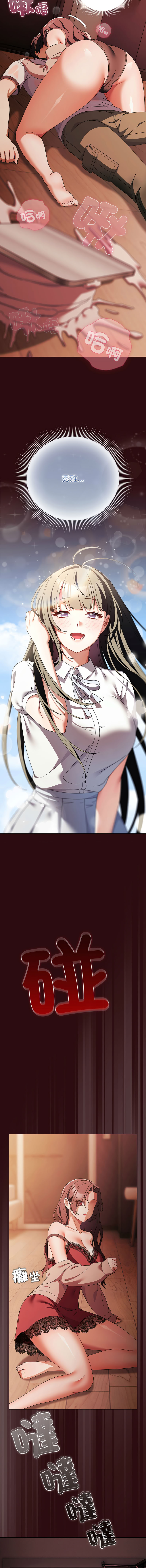 [babyhands & Y.N.B]请玷污我女友 | 請玷汙我女友 1-50 END[Chinese] Page 689