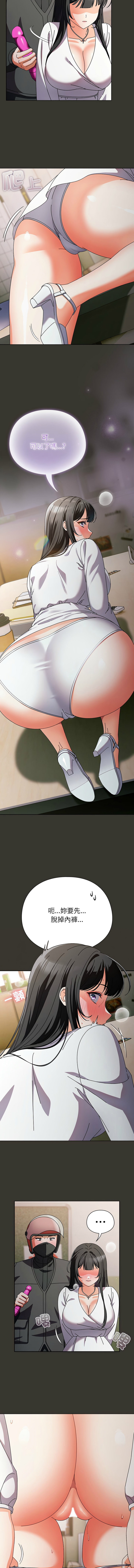 [babyhands & Y.N.B]请玷污我女友 | 請玷汙我女友 1-50 END[Chinese] Page 69