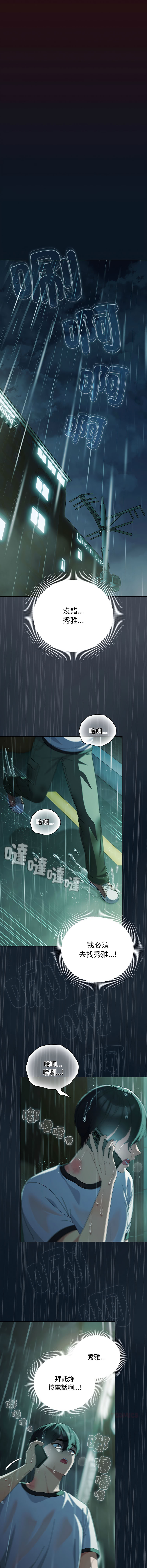 [babyhands & Y.N.B]请玷污我女友 | 請玷汙我女友 1-50 END[Chinese] Page 691
