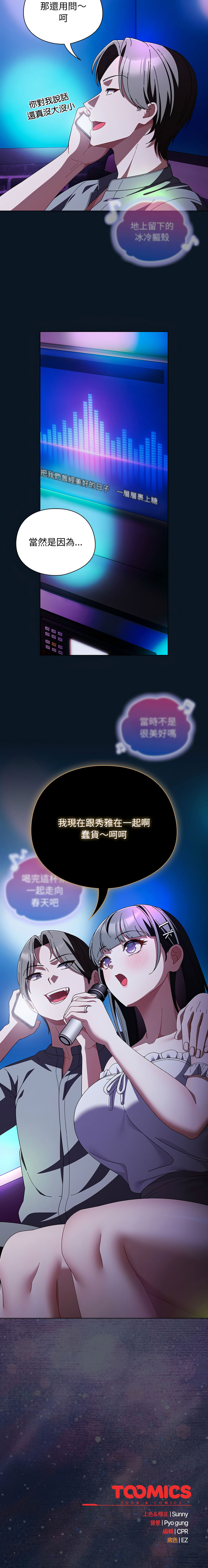 [babyhands & Y.N.B]请玷污我女友 | 請玷汙我女友 1-50 END[Chinese] Page 693