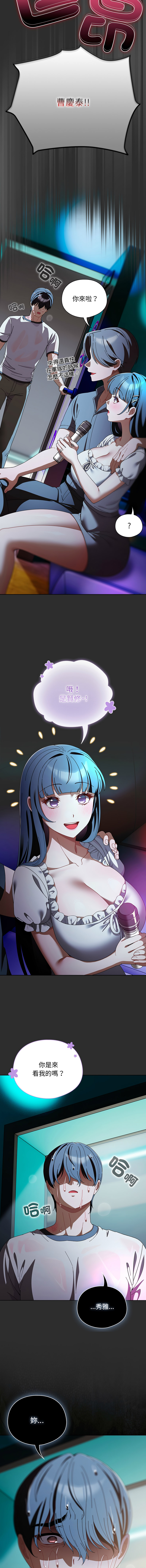 [babyhands & Y.N.B]请玷污我女友 | 請玷汙我女友 1-50 END[Chinese] Page 695