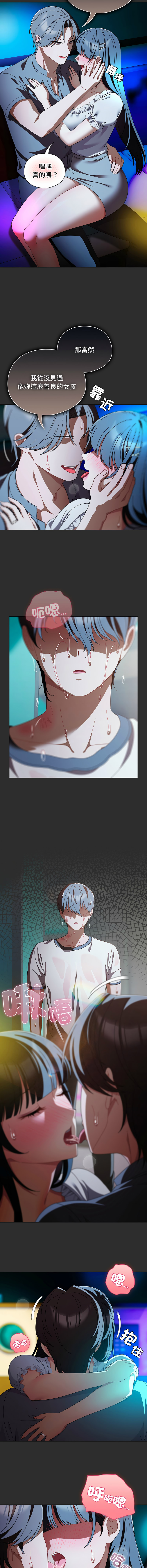 [babyhands & Y.N.B]请玷污我女友 | 請玷汙我女友 1-50 END[Chinese] Page 697