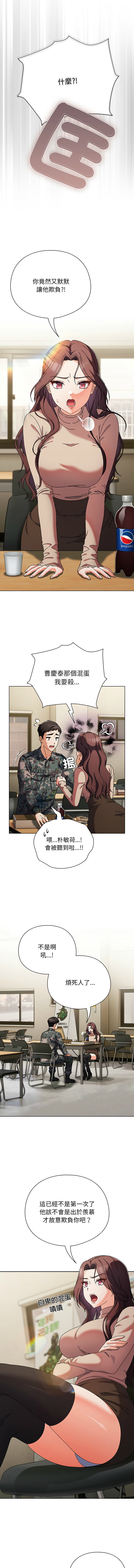 [babyhands & Y.N.B]请玷污我女友 | 請玷汙我女友 1-50 END[Chinese] Page 7