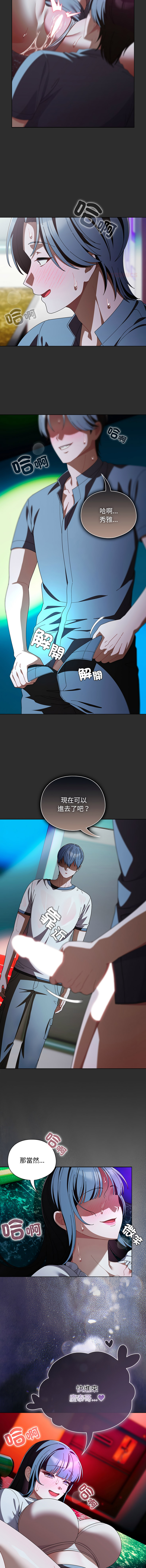 [babyhands & Y.N.B]请玷污我女友 | 請玷汙我女友 1-50 END[Chinese] Page 705