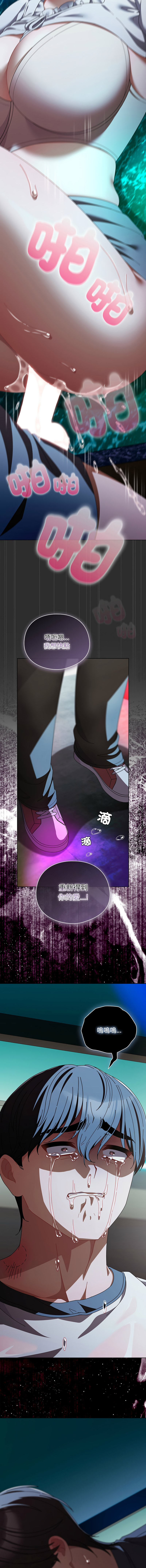 [babyhands & Y.N.B]请玷污我女友 | 請玷汙我女友 1-50 END[Chinese] Page 708