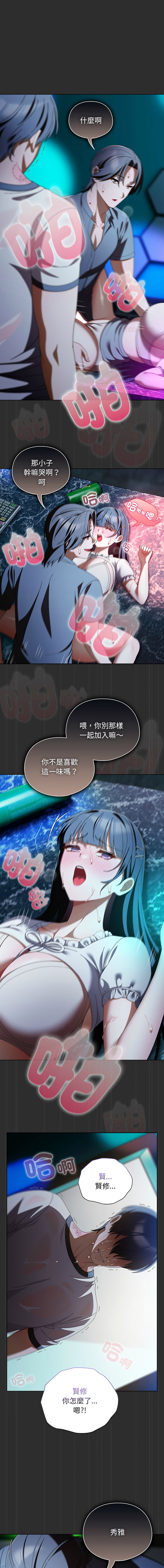 [babyhands & Y.N.B]请玷污我女友 | 請玷汙我女友 1-50 END[Chinese] Page 710