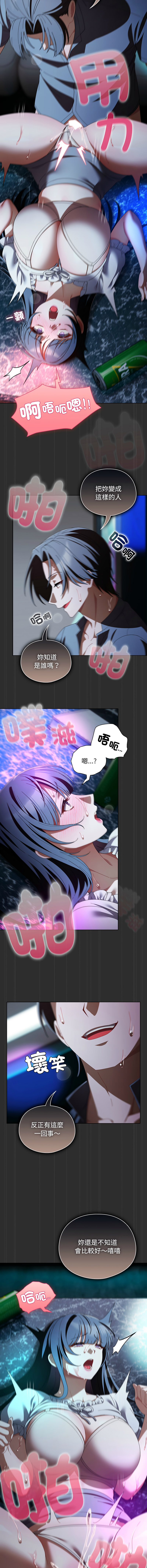 [babyhands & Y.N.B]请玷污我女友 | 請玷汙我女友 1-50 END[Chinese] Page 711