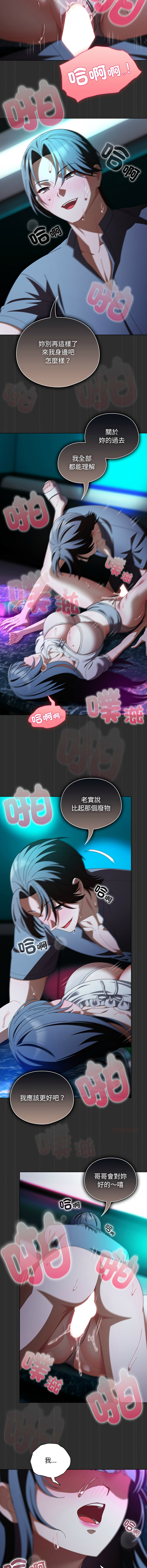 [babyhands & Y.N.B]请玷污我女友 | 請玷汙我女友 1-50 END[Chinese] Page 712