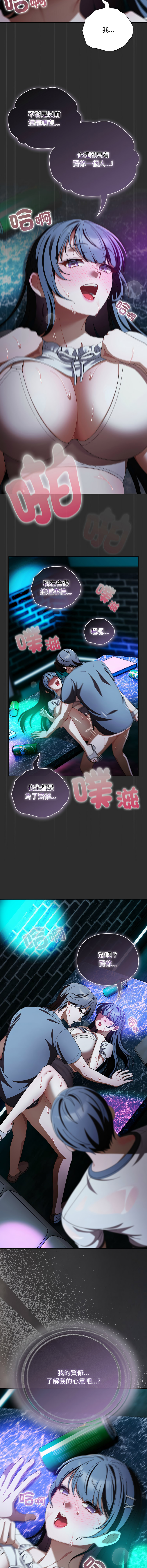 [babyhands & Y.N.B]请玷污我女友 | 請玷汙我女友 1-50 END[Chinese] Page 713