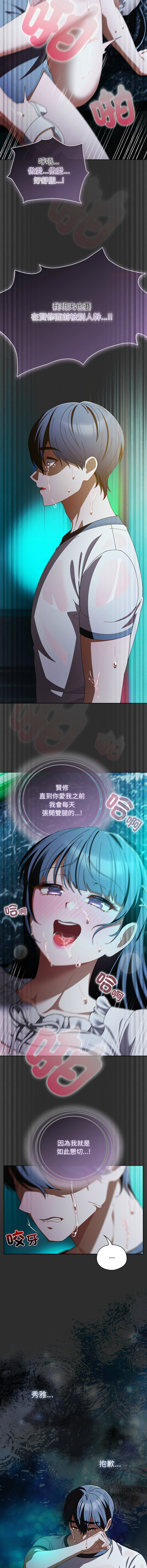 [babyhands & Y.N.B]请玷污我女友 | 請玷汙我女友 1-50 END[Chinese] Page 715