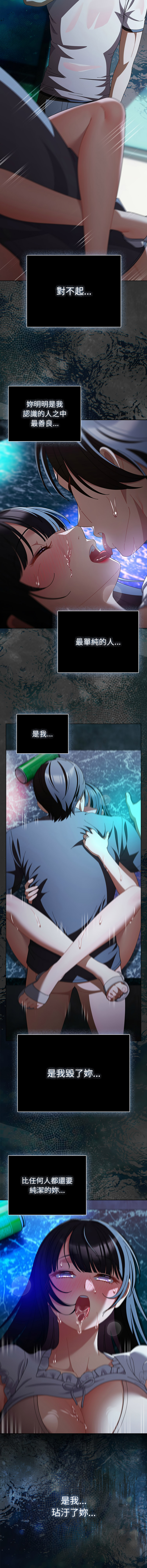 [babyhands & Y.N.B]请玷污我女友 | 請玷汙我女友 1-50 END[Chinese] Page 716