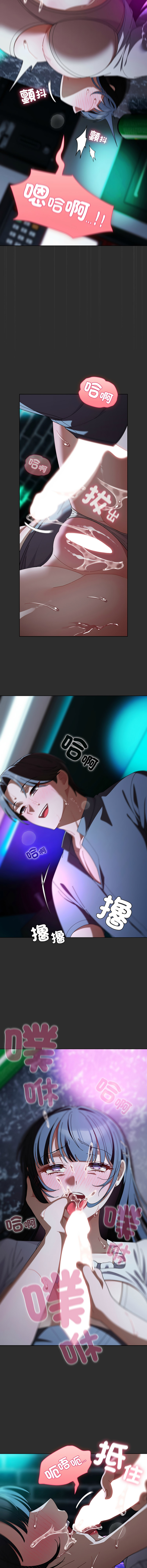 [babyhands & Y.N.B]请玷污我女友 | 請玷汙我女友 1-50 END[Chinese] Page 718