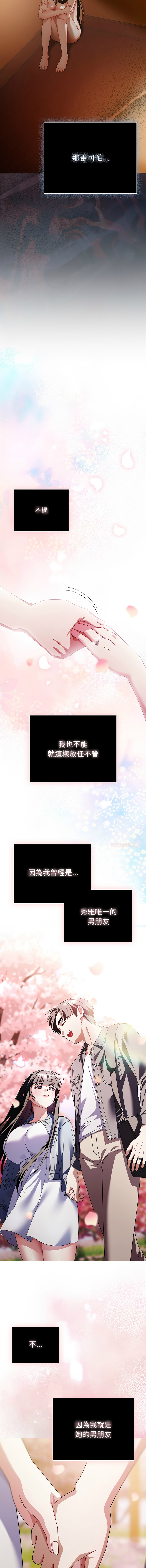 [babyhands & Y.N.B]请玷污我女友 | 請玷汙我女友 1-50 END[Chinese] Page 722