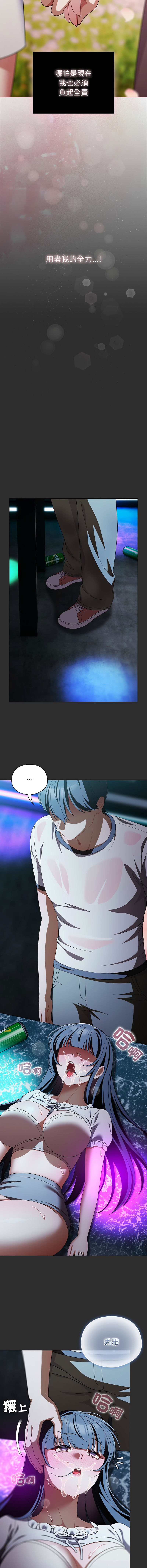 [babyhands & Y.N.B]请玷污我女友 | 請玷汙我女友 1-50 END[Chinese] Page 723