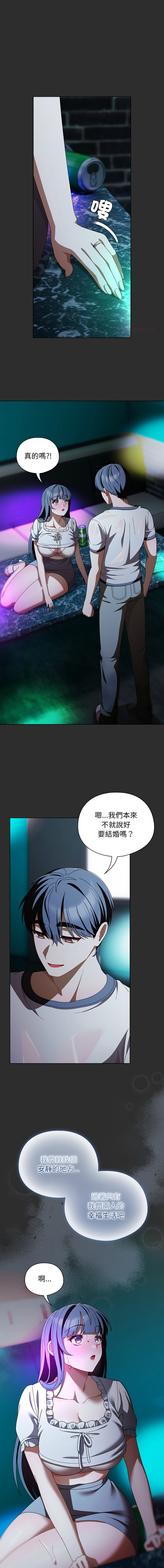 [babyhands & Y.N.B]请玷污我女友 | 請玷汙我女友 1-50 END[Chinese] Page 725