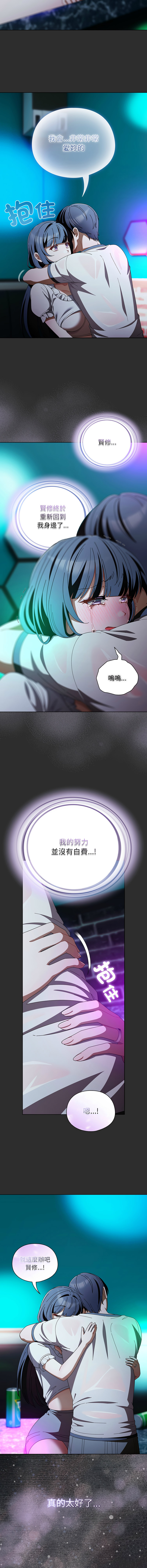 [babyhands & Y.N.B]请玷污我女友 | 請玷汙我女友 1-50 END[Chinese] Page 726