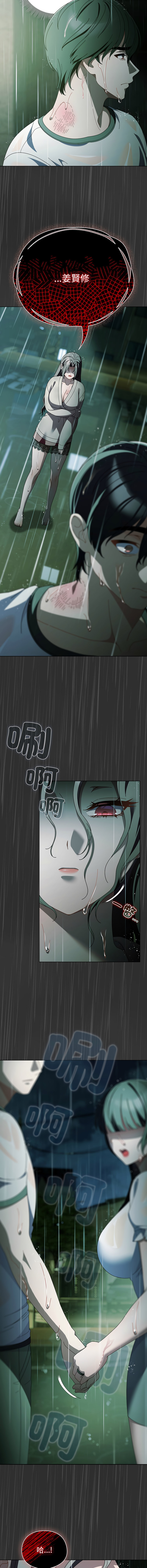 [babyhands & Y.N.B]请玷污我女友 | 請玷汙我女友 1-50 END[Chinese] Page 728